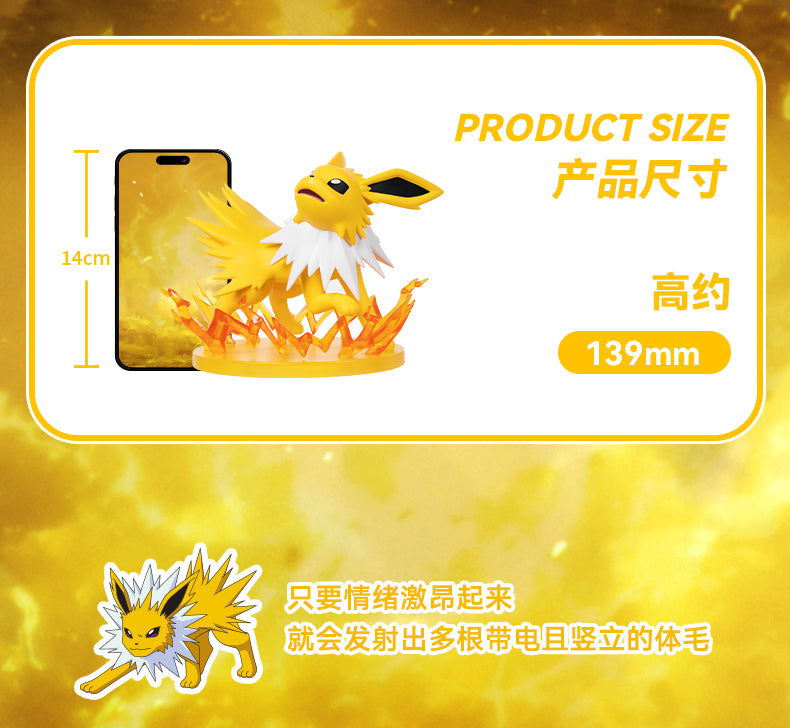 Pokemon Prime Funism Statue Figure - Jolteon