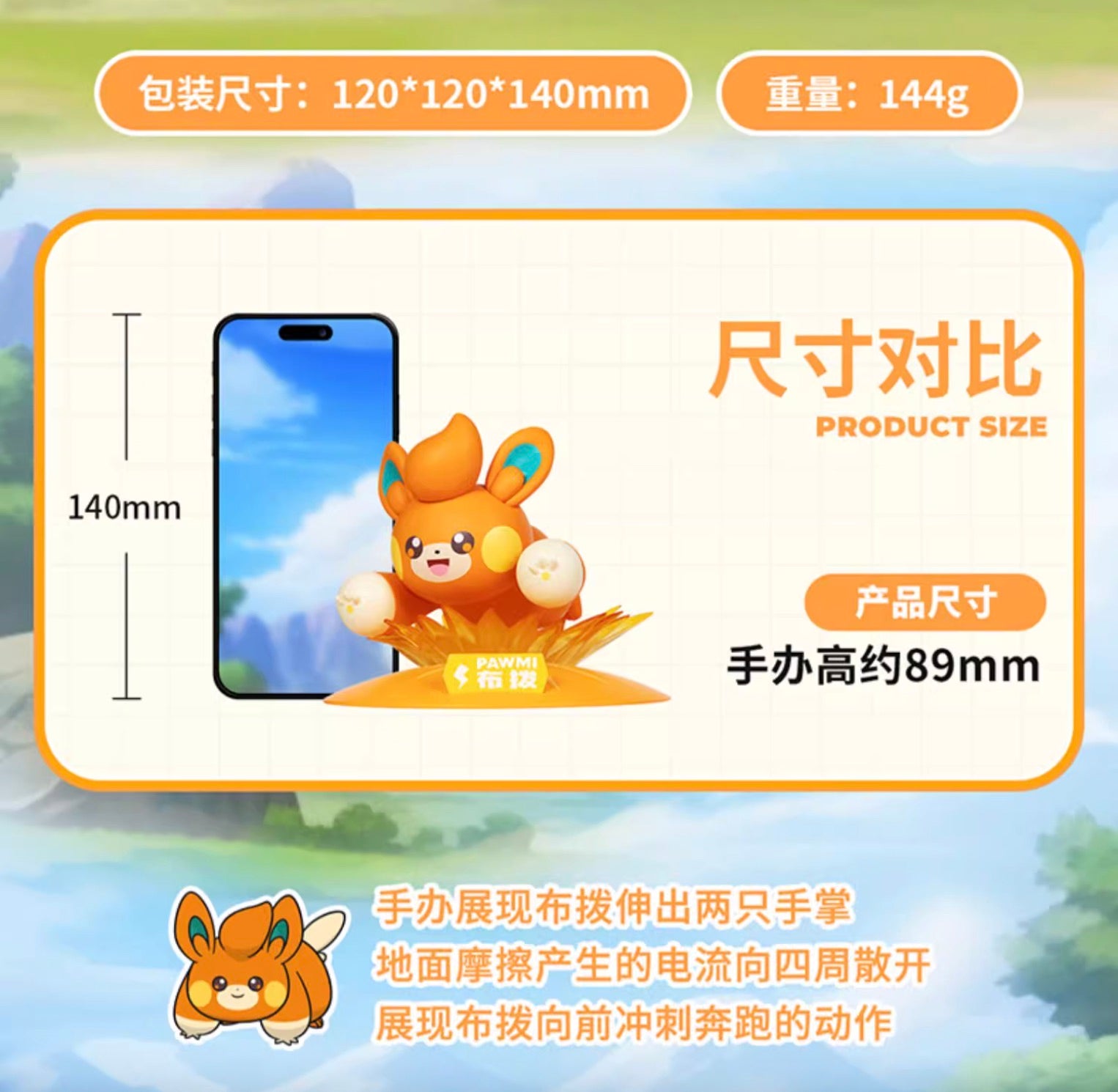 Pokemon Prime Twinkmont Funism Figure - Pawmi