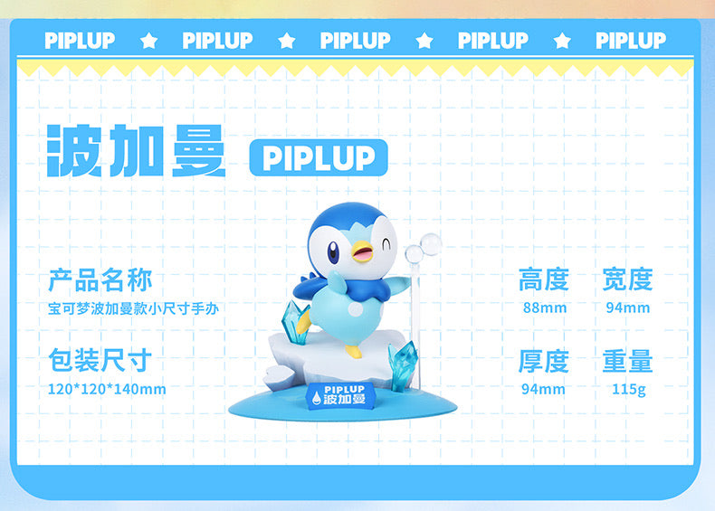 Pokemon Prime Twinkmont Funism Figure - Piplup