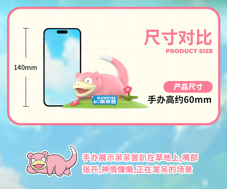 Pokemon Prime Twinkmont Funism Figure - Slowpoke