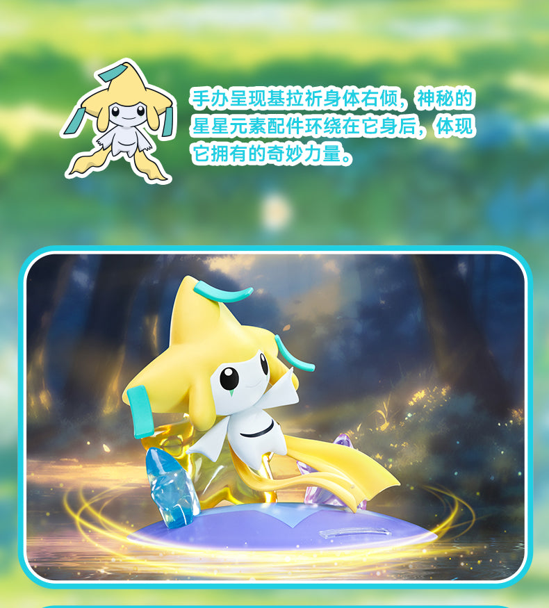 Pokemon Prime Twinkmont Funism Figure - Jirachi