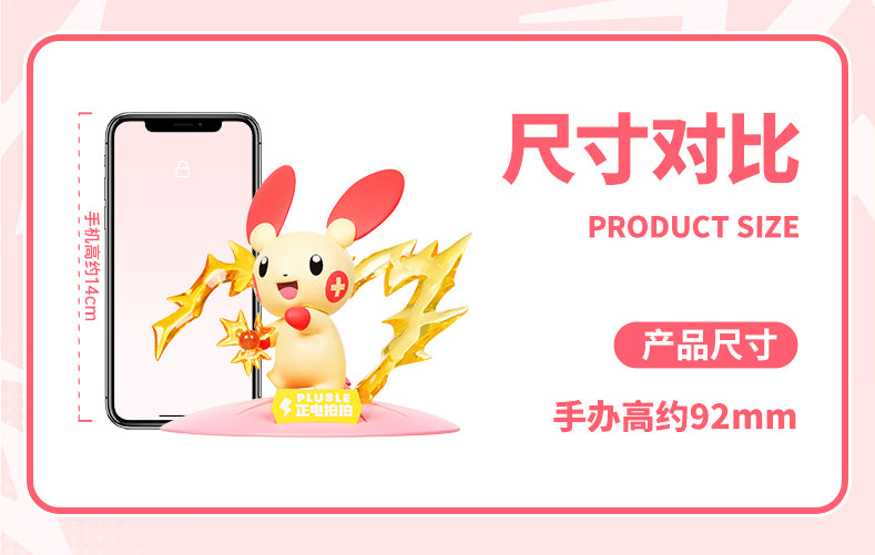 Pokemon Prime Twinkmont Funism Figure - Plusle & Minun
