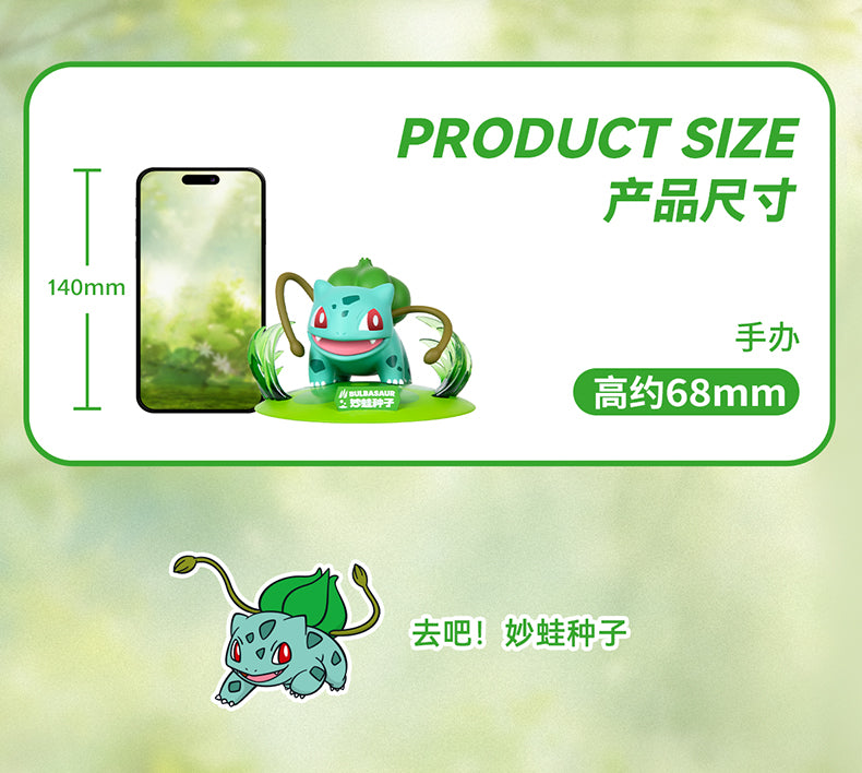 Pokemon Prime Twinkmont Funism Figure - Bulbasaur