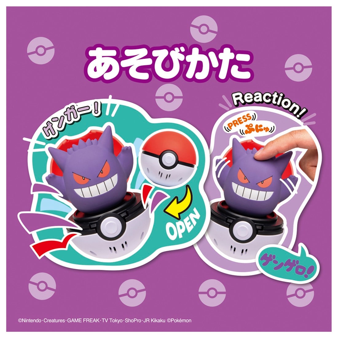 Pokemon PyokoPunyu Press & Pop Pokeball Gengar Talking Pop Up Figure Takara Tomy