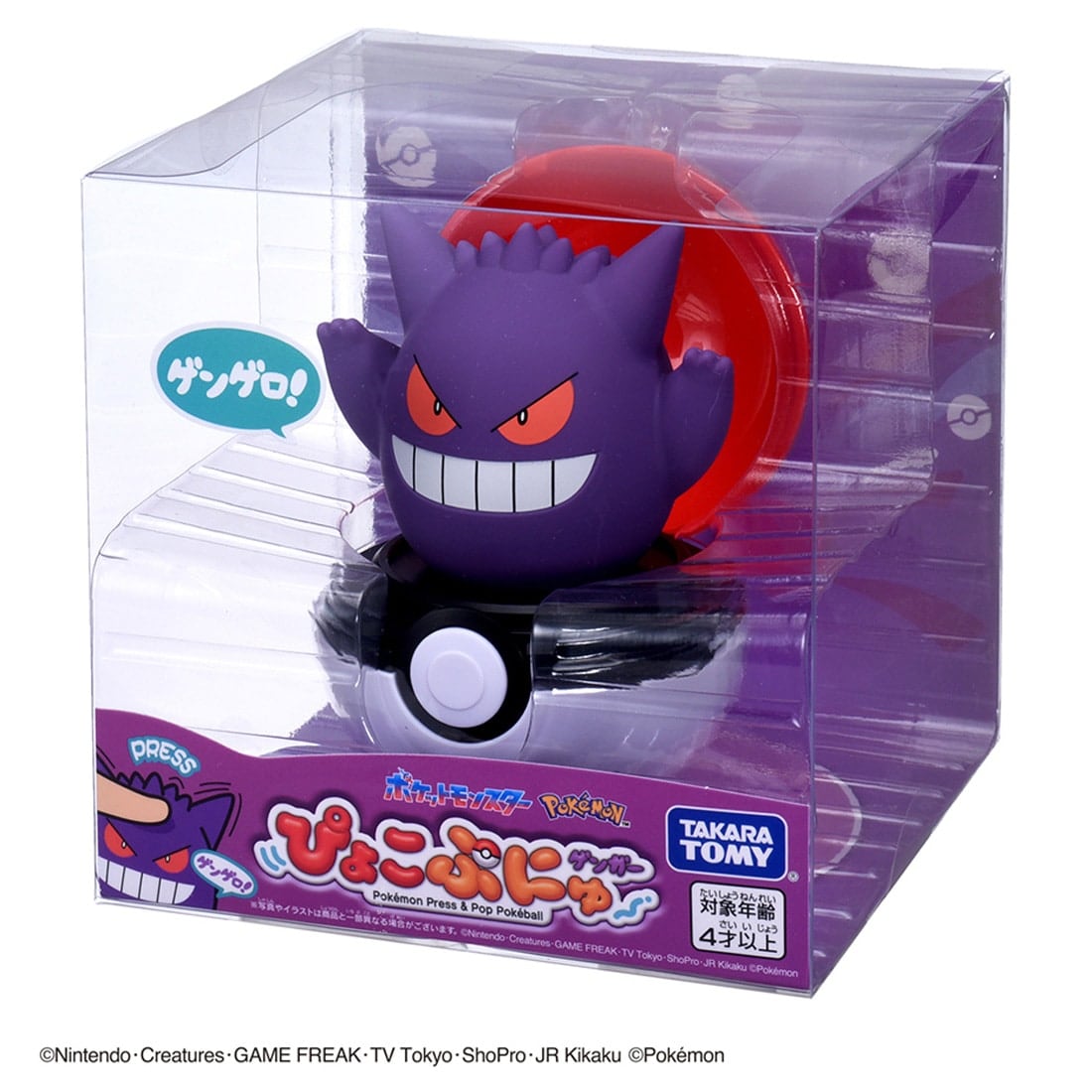 Pokemon PyokoPunyu Press & Pop Pokeball Gengar Talking Pop Up Figure Takara Tomy