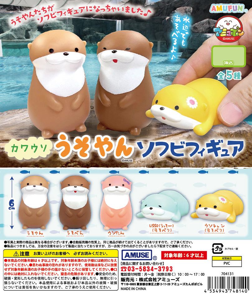 Otter Usoyan Sofubi Soft Vinyl Figure Gacha Gashapon Complete Set