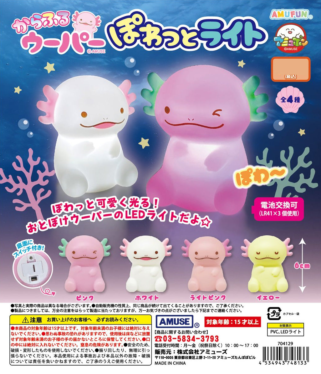 Colorful Wooper Powatto Light Up Axolotl Figure Gacha Gashapon Complete Set