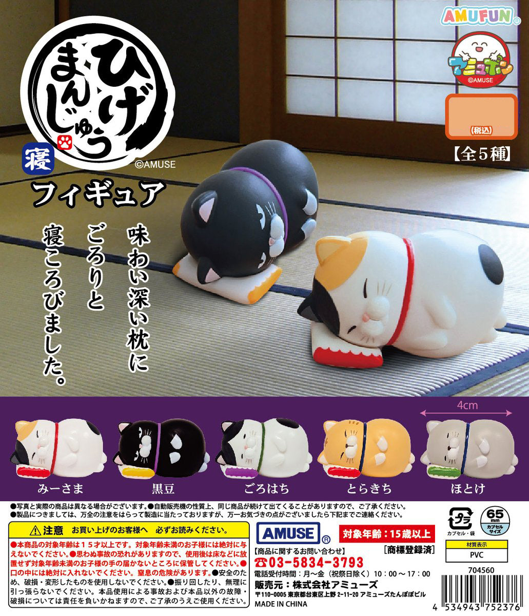 Higemanju Sleeping Cat Mini Figure Gacha Gashapon Complete Set