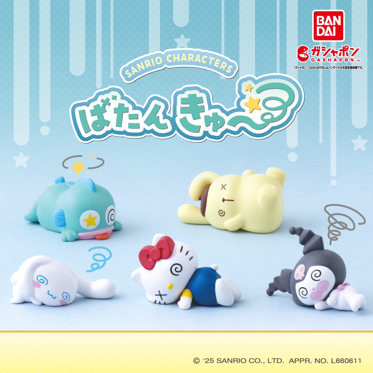 Sanrio Characters Batankyu~ Mini Figure Gashapon Complete Set Gacha