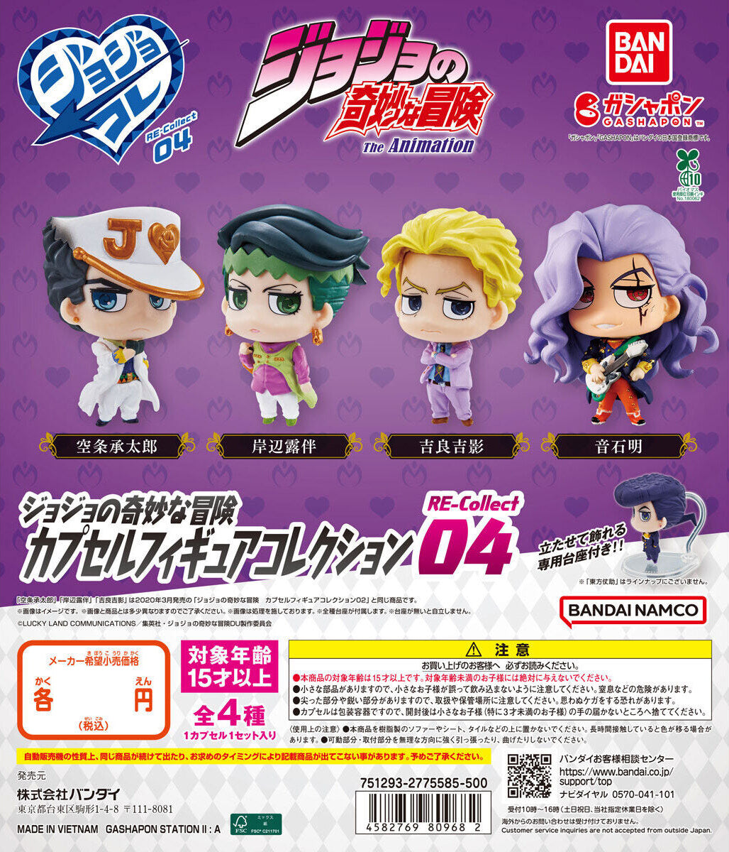 JoJo’s Bizarre Adventure Capsule Figure Collection RE-Collect04 Gashapon Complete Set Gacha
