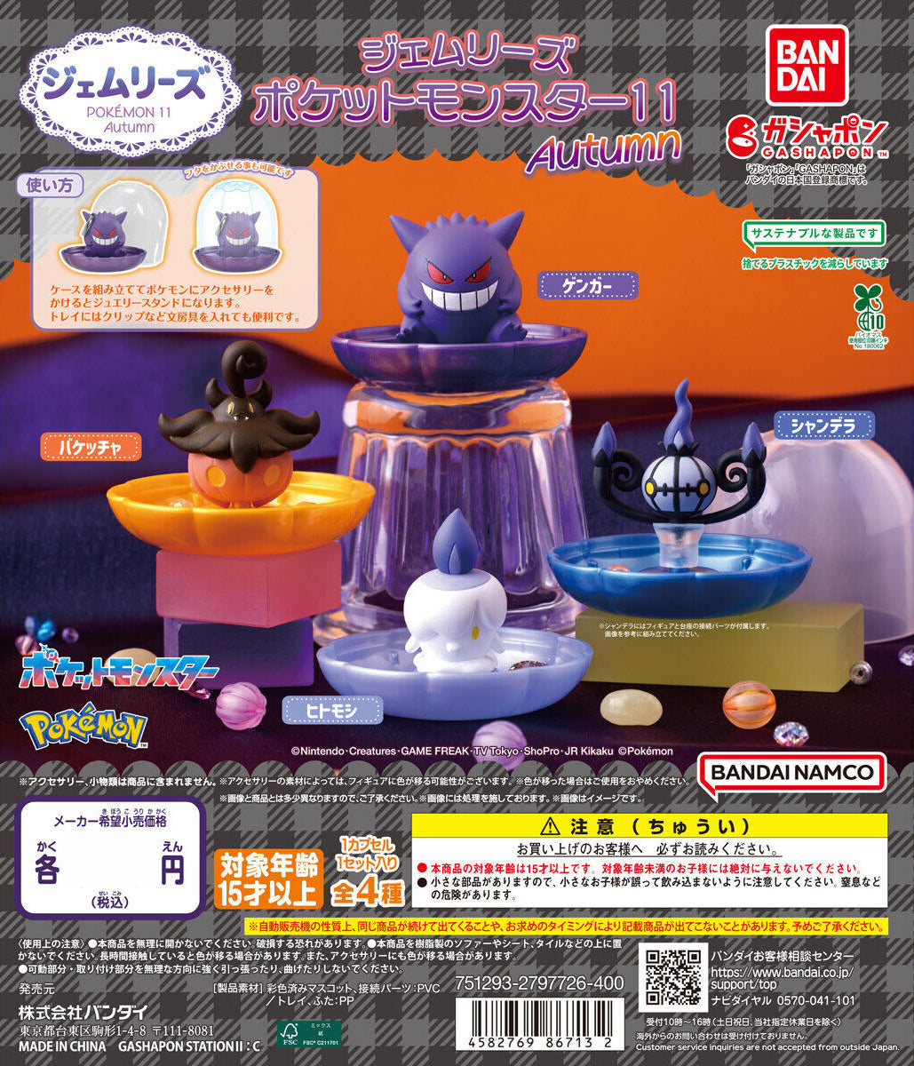 Pokemon Gemlies Series 11 Autumn Mini Ghost Type Figure Gashapon Complete Set Gacha