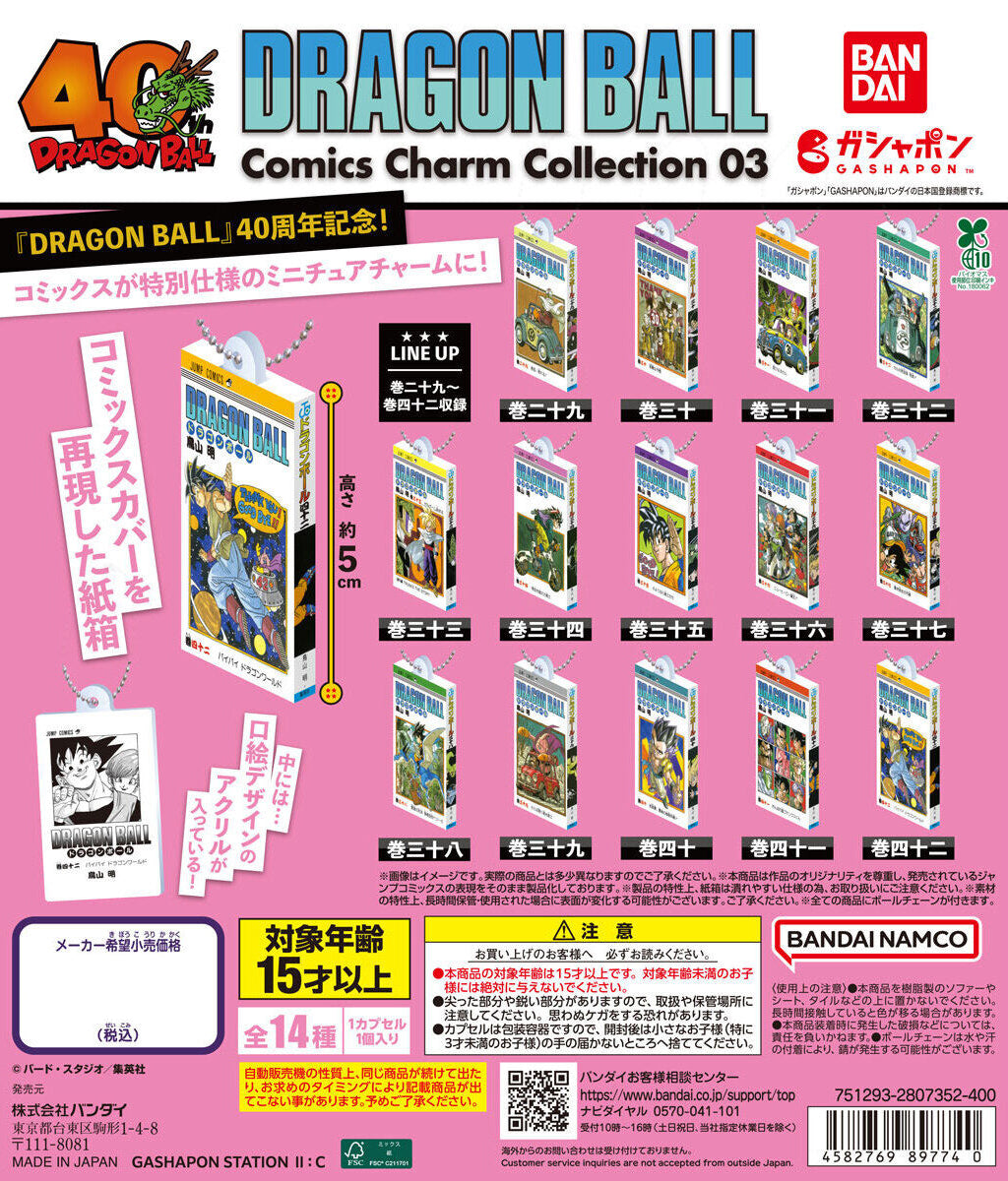 DRAGON BALL Manga Comics Charm Collection 03 Keychain Gashapon Capsule Toy Complete Set