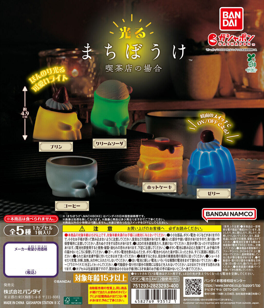 Glowing Machiboke Cafe Edition Figure Gashapon Capsule Toy Complete Set