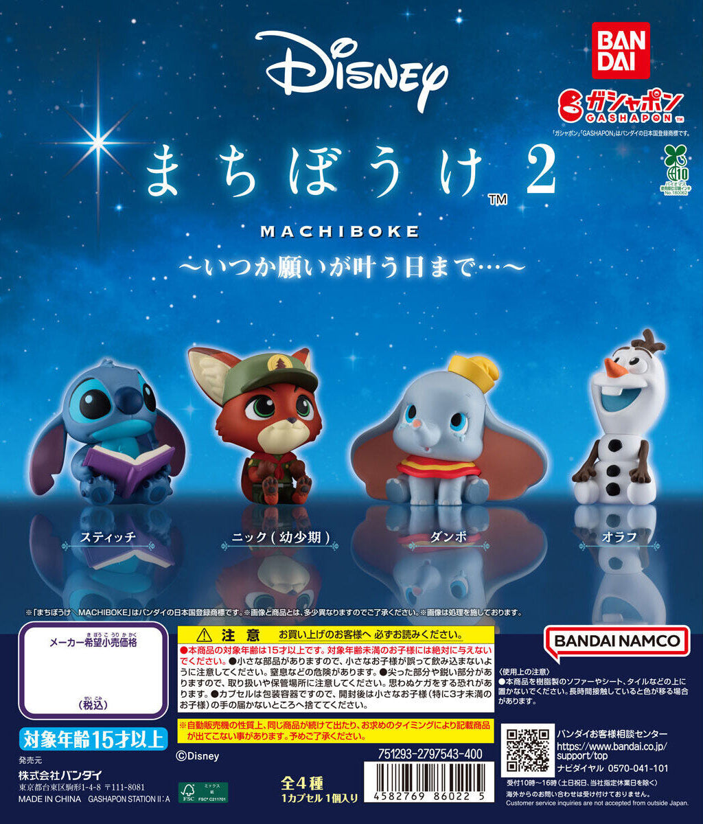 Disney Machiboke 2 ~ Until My Wish Comes True Figure Gashapon Capsule Toy Complete Set