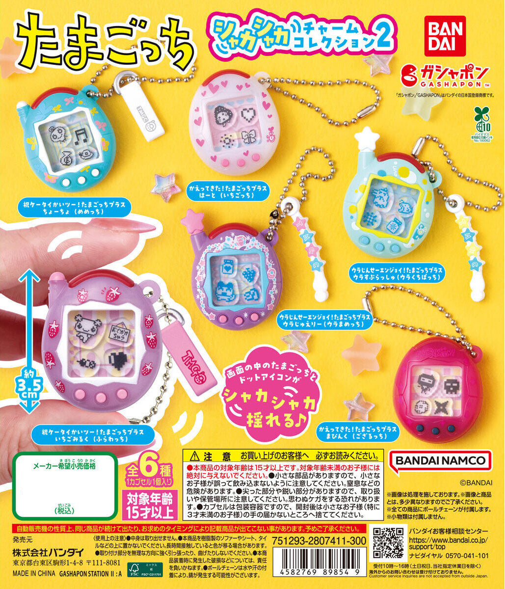 Tamagotchi Shaka Shaka Charm Collection 2 Shaker Keychain Gashapon Capsule Toy Complete Set