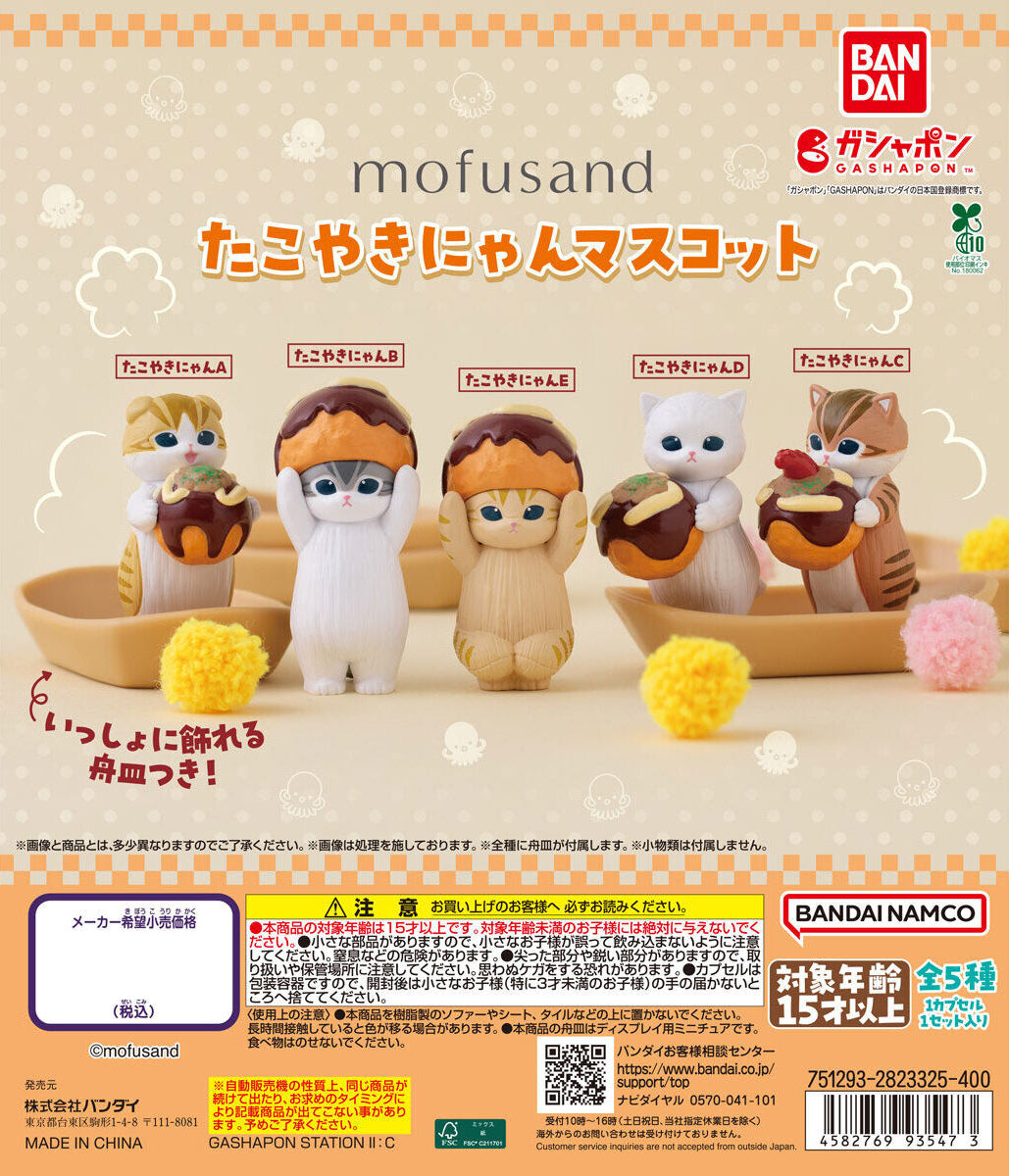 mofusand Takoyaki Nyan Mascot Figure Gashapon Capsule Toy Complete Set