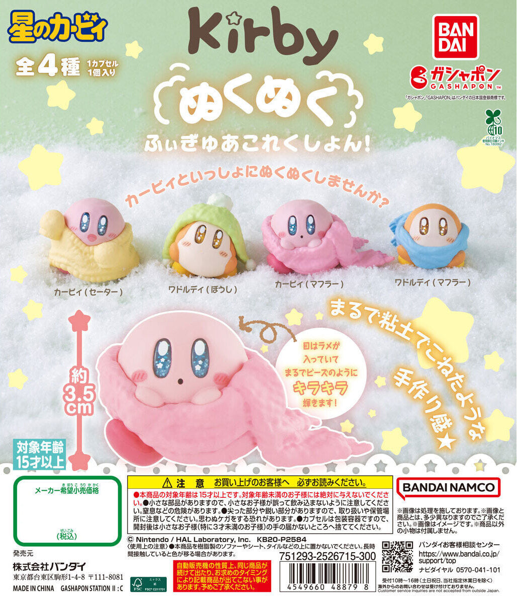 Kirby NukuNuku Warm and Cozy Figure Collection Gashapon Capsule Toy Complete Set