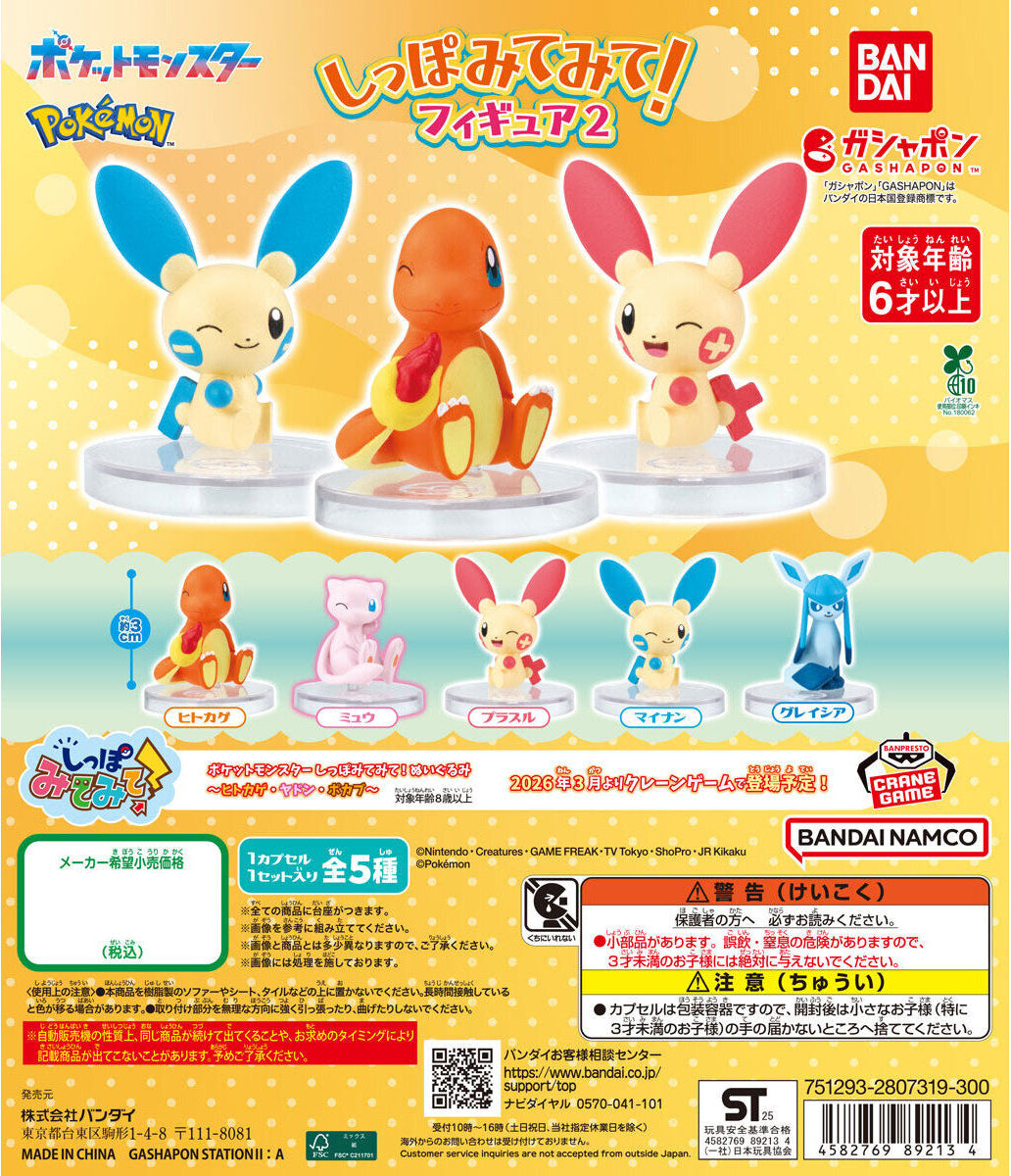 Pokemon Tail Look! Figure 2 Gashapon Capsule Toy Complete Set