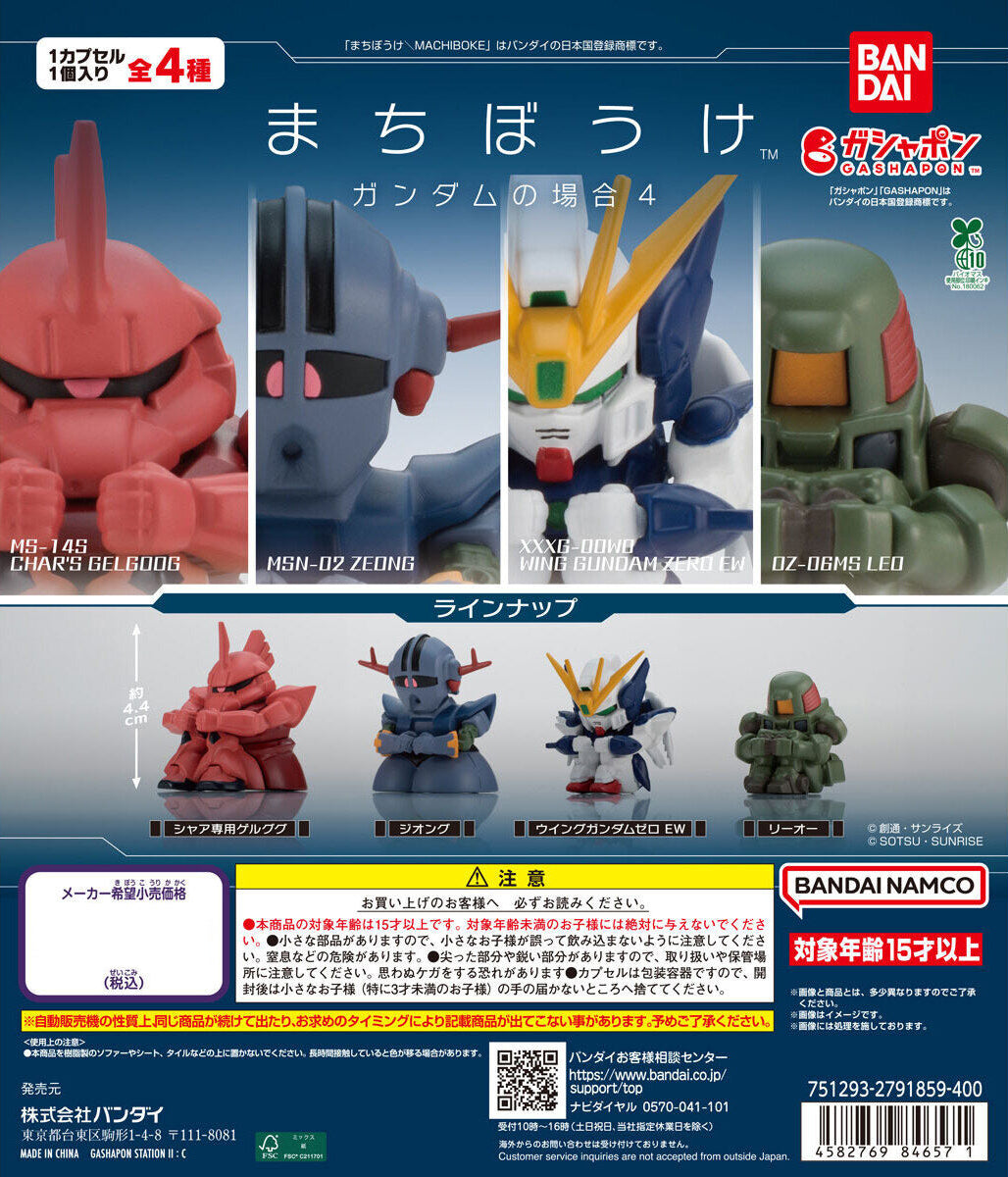Mobile Suit Gundam Machiboke 4 Mini Figure Gashapon Capsule Toy Complete Set