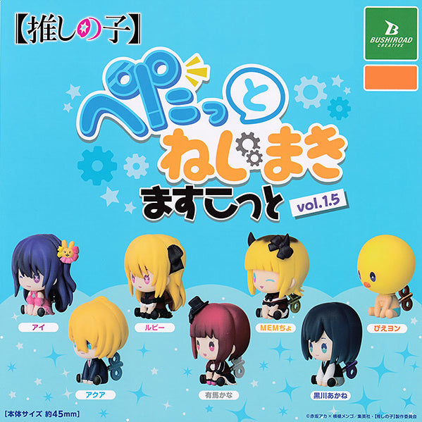 Oshi no Ko Petatto Nejimaki Mascot Vol.1.5 Figure Gacha Gashapon Complete Set