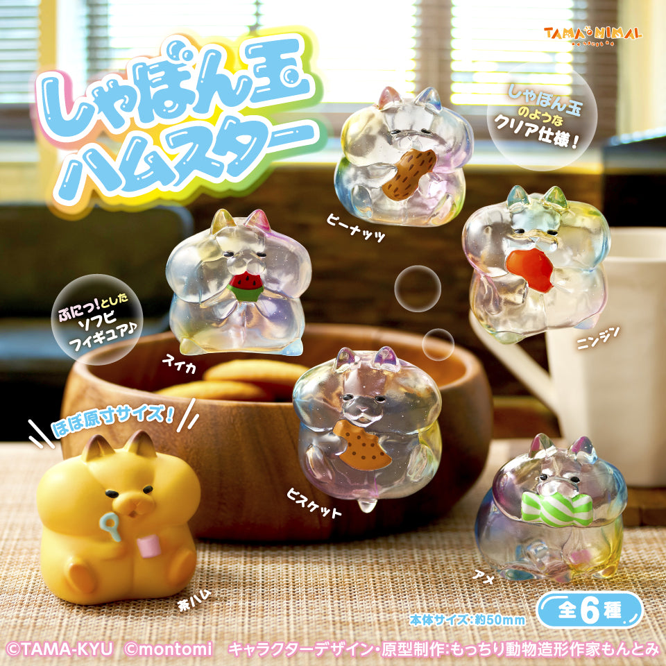 TAMANIMAL Bubble Hamster Figure Gacha Gashapon Complete Set