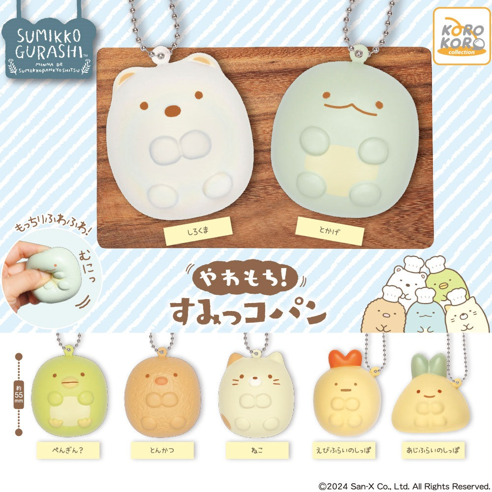 Sumikko Gurashi Yawamochi Soft & Chewy Bread Squishy Keychain Gacha Gashapon Complete Set