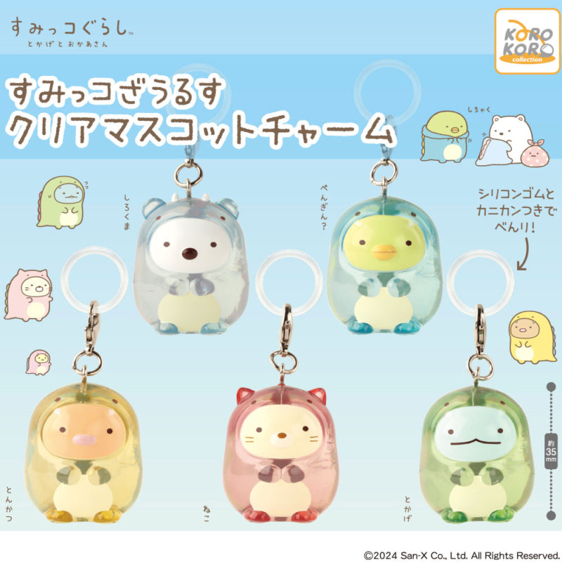 Sumikko Gurashi Sumikkosaurus Clear Mascot Charm Keychain Gacha Gashapon Complete Set