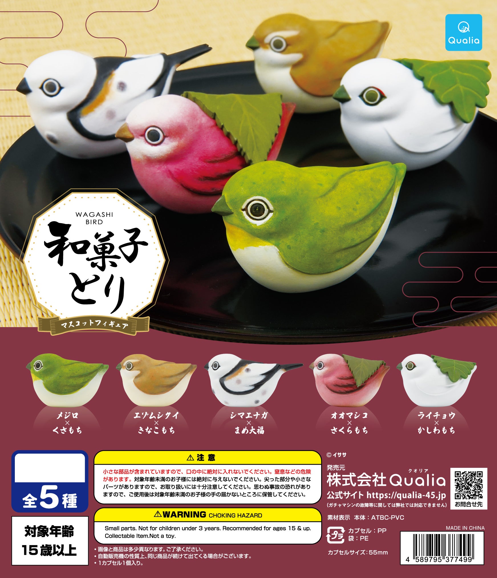 Wagashitori Mascot Figure Japanese Sweets Birds Gacha Gashapon Complete Set