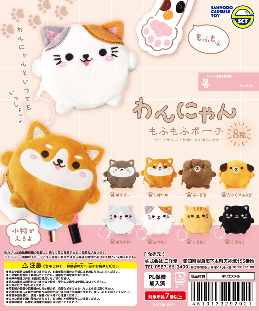 Fluffy Dog and Cat Pouch Plush Gacha Gashapon Complete Set
