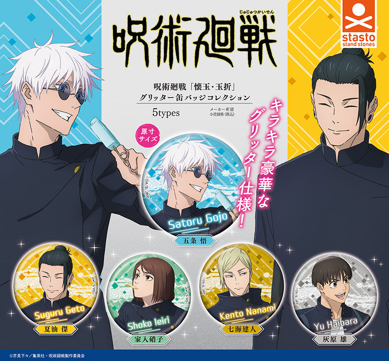 Jujutsu Kaisen Movie Glitter Can Badge Gacha Gashapon Complete Set