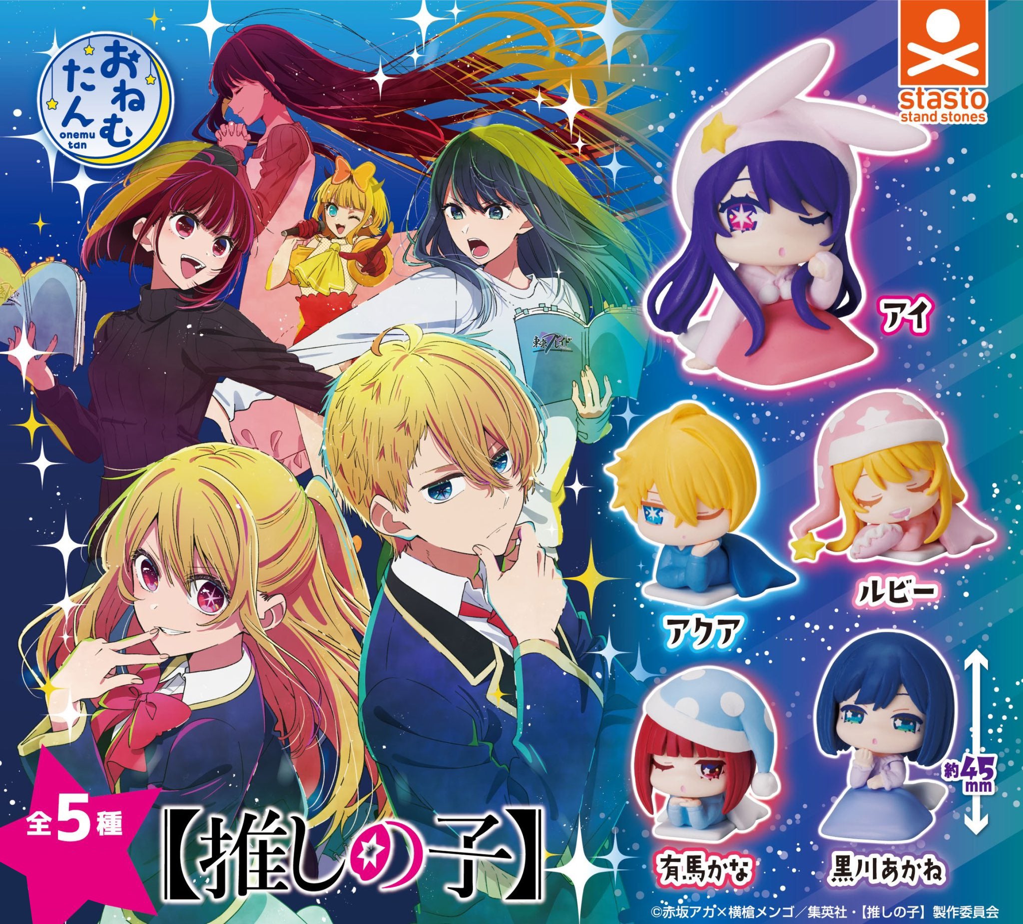 Onemutan Oshi no Ko Mini Figure Gacha Gashapon Complete Set