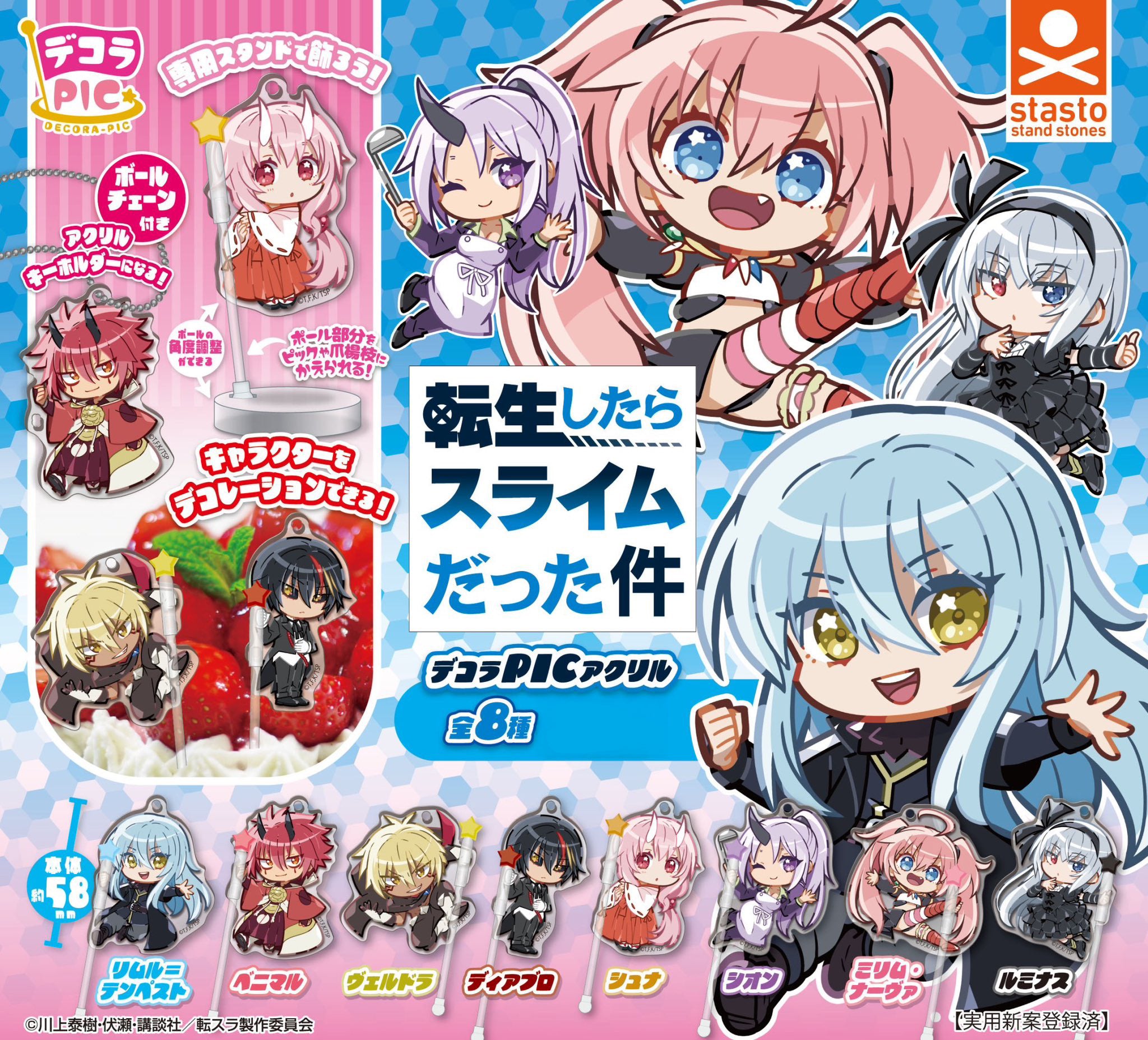 Decora PIC Acrylic That Time I Got Reincarnated as a Slime Gacha Gashapon Complete Set
