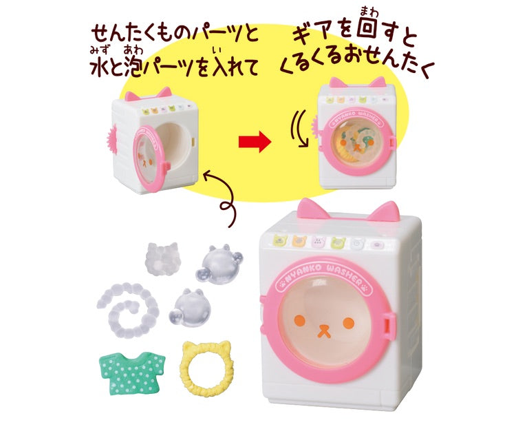 Nyanko Kaden Appliances DX 2 Laundry & Cleaning Edition Mini Figure Gacha Gashapon Complete Set