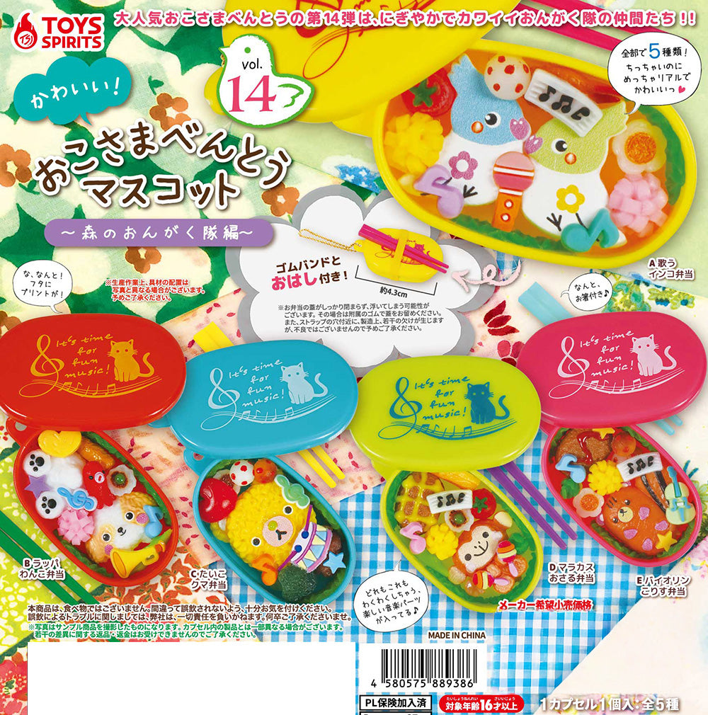 Kawaii Kids Bento Mascot Vol.14 Forest Music Band Edition Food Miniature Figure Gashapon Complete Set Gacha