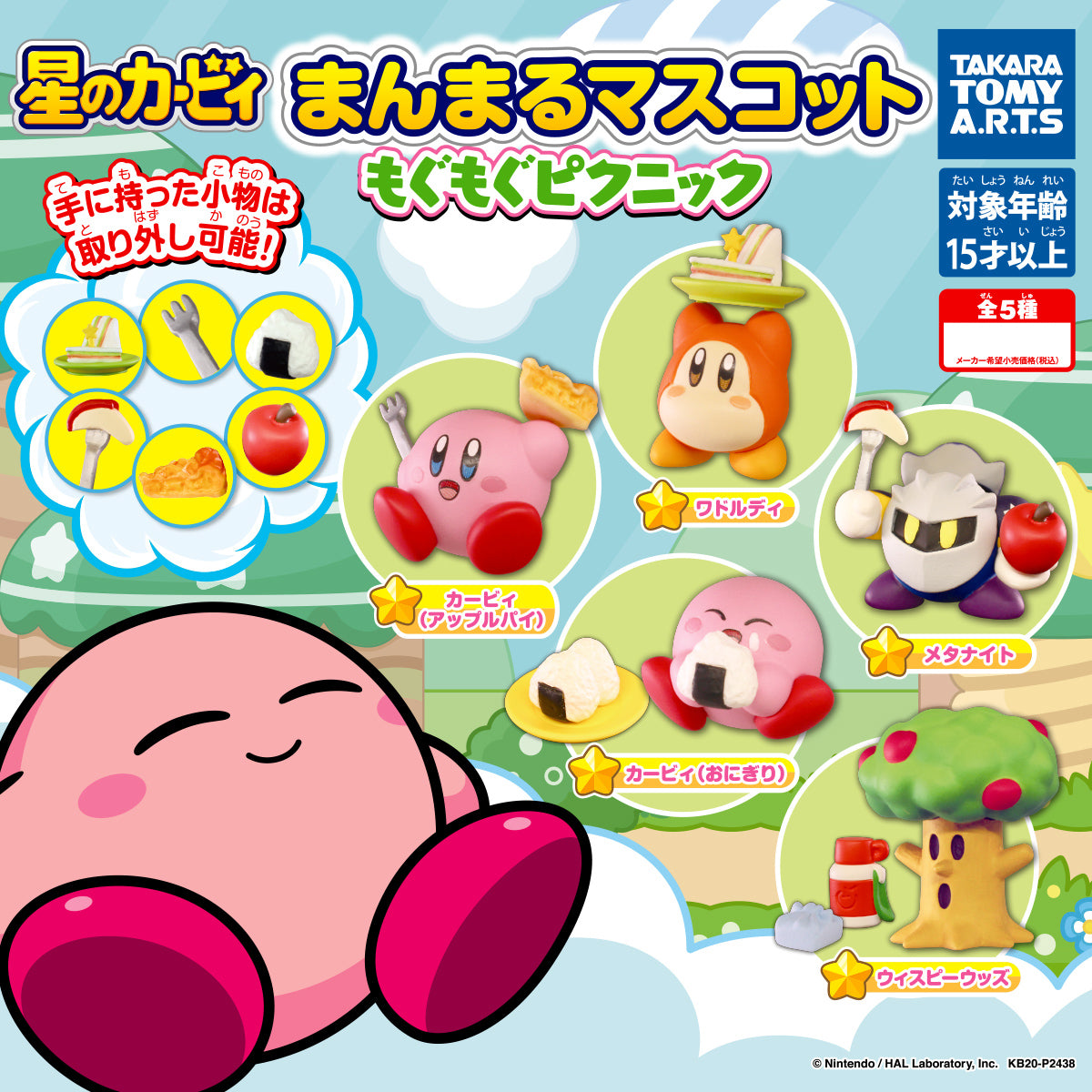 Kirby Round Mascot Mogu Mogu Picnic Mini Figure Gacha Gashapon Complete Set