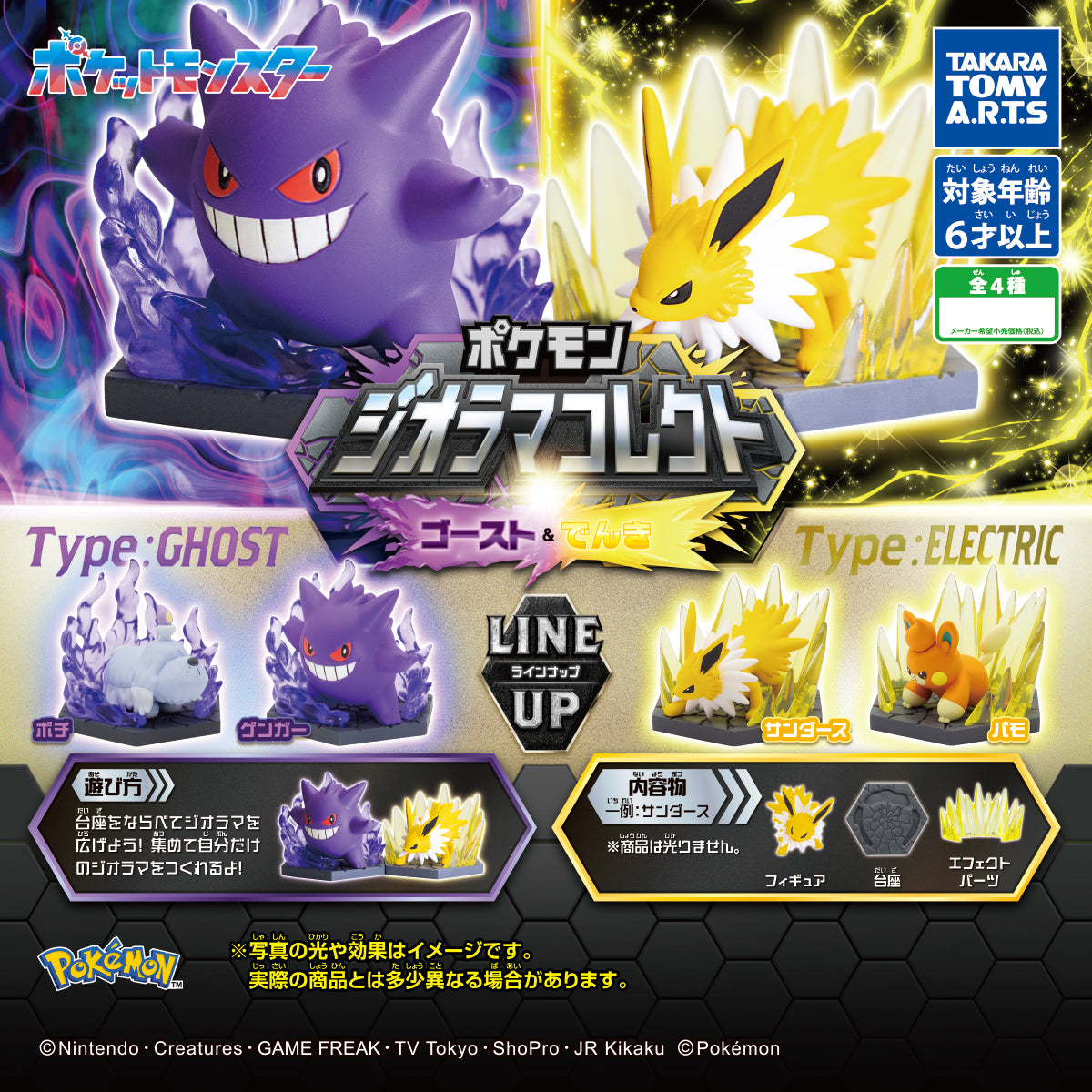 Pokemon Diorama Collection Ghost & Electric Figure Gacha Gashapon Complete Set