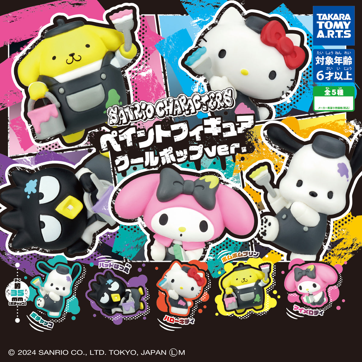 Sanrio Characters Paint Figure Cool Pop ver. Gacha Gashapon Complete Set