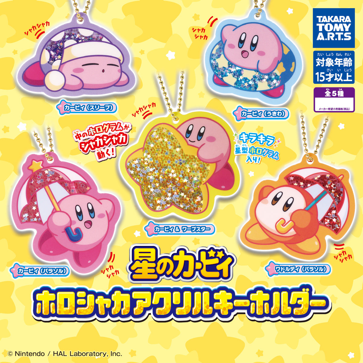 Kirby Holo Shaka Acrylic Keychain Gacha Gashapon Complete Set