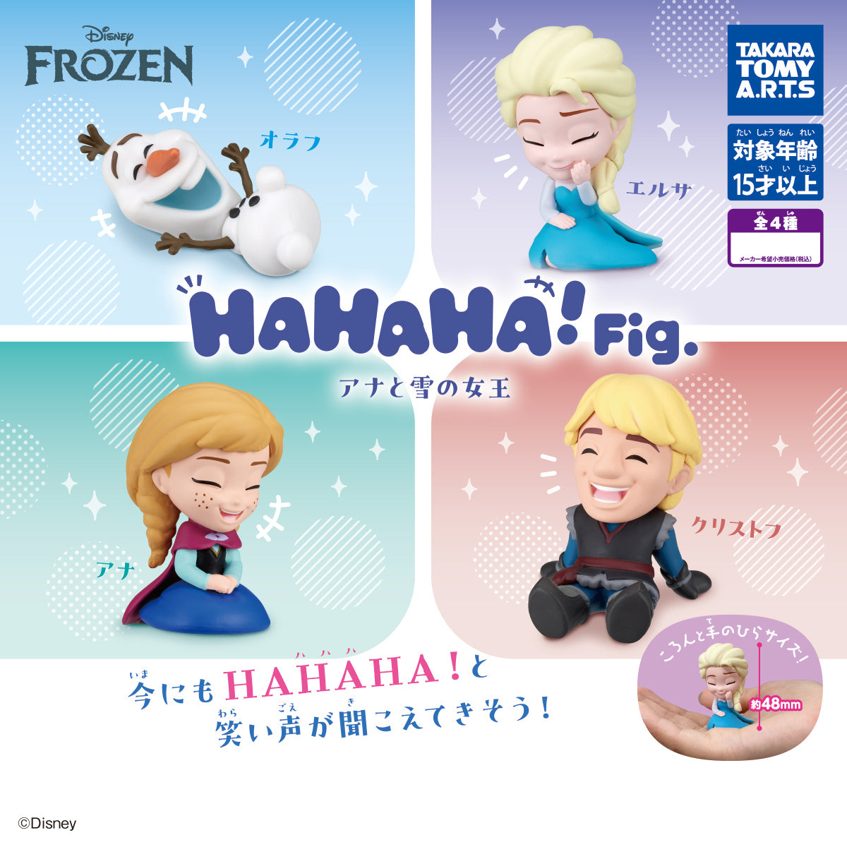 HAHAHA! Fig Disney Frozen Mini Figure Gacha Gashapon Complete Set