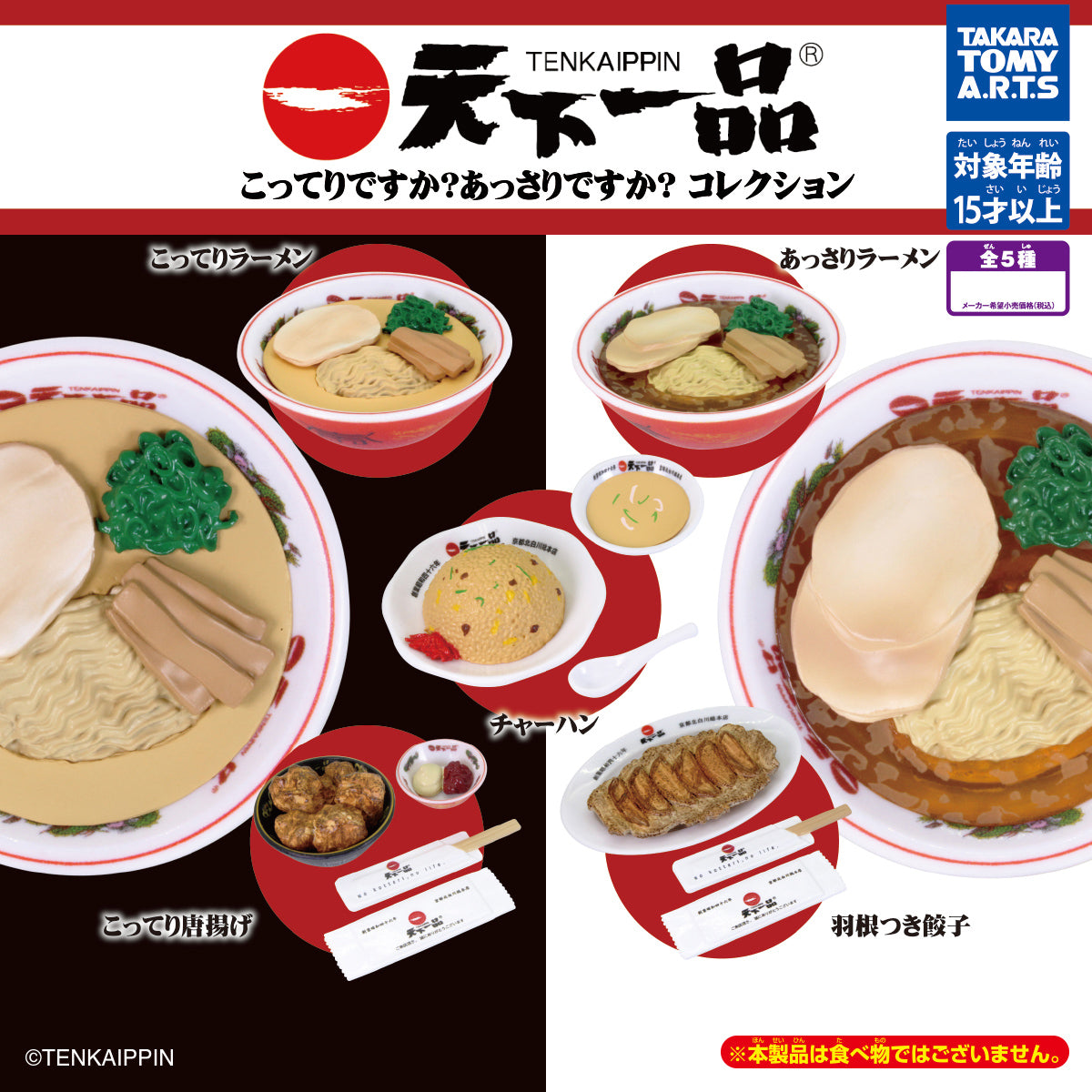 Tenkaippin Ramen Rich or Light? Collection Miniature Food Figure Gacha Gashapon Complete Set
