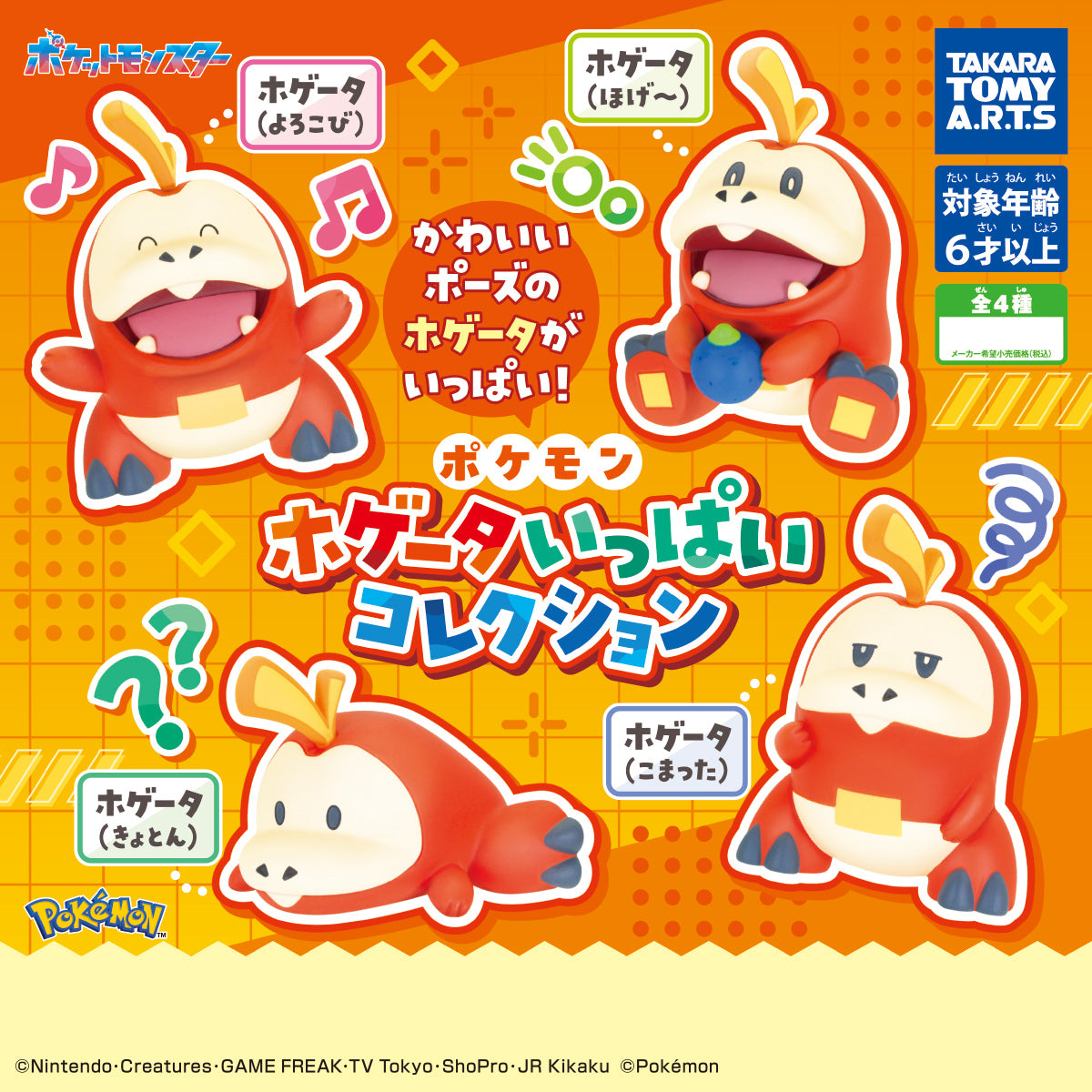 Pokemon Fuecoco Ippai Collection Mini Figure Gashapon Complete Set Gacha