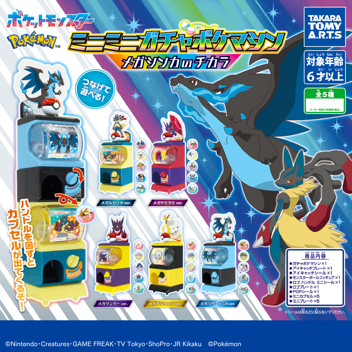 Pokemon Mini Mini Gacha Poke Machine The Power of Mega Evolution Gashapon Capsule Toy Complete Set