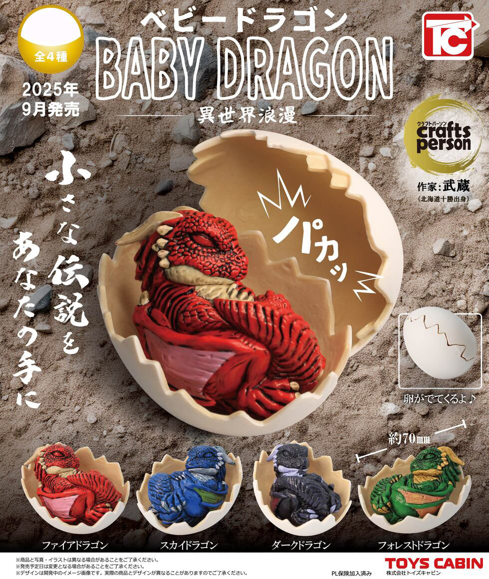 Baby Dragon Otherworld Romance Hatching Egg Figure Gacha Gashapon Complete Set