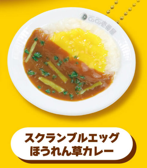 CoCo Ichibanya Curry Miniature Food Mascot Keychain Gacha Gashapon Complete Set