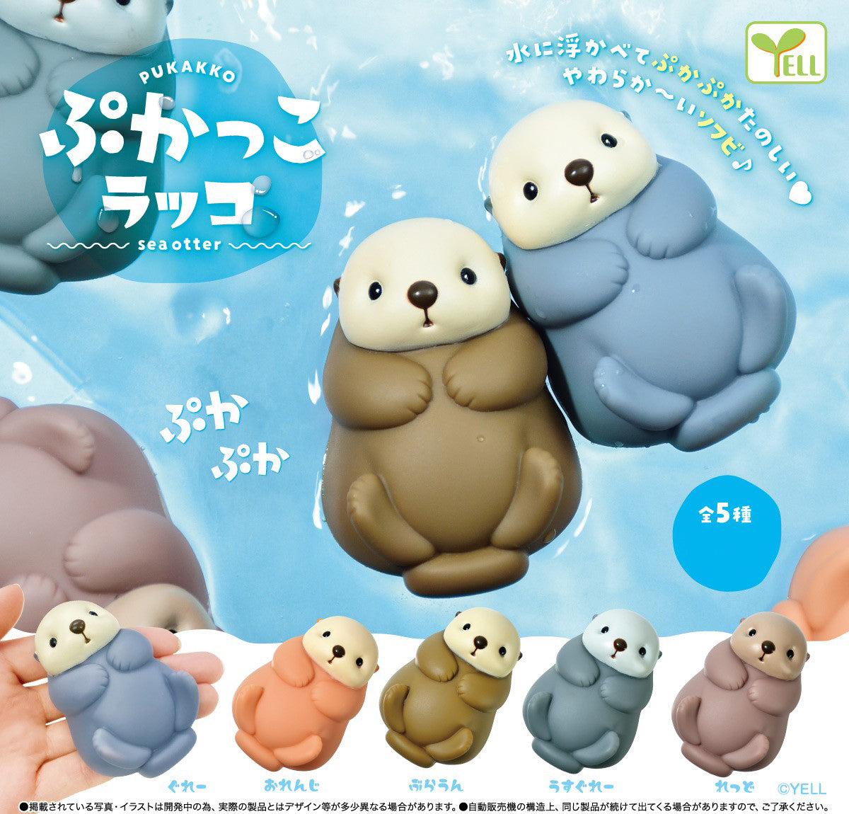 Pukakko Sea Otter Mini Figure Gacha Gashapon Complete Set