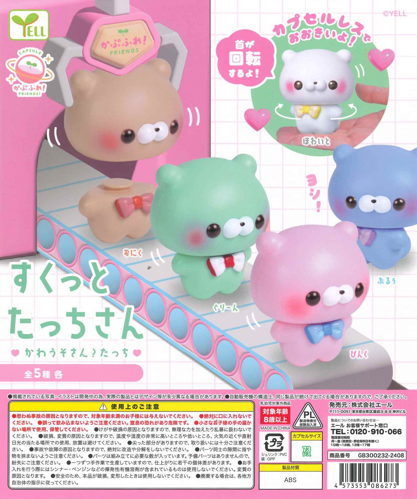 Capsule Friends Sukkutto Tacchi-san Otter Figure Gacha Gashapon Complete Set