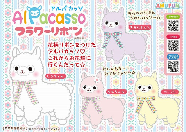 Alpacasso Flower Ribbon Alpaca Plush - AMUSE
