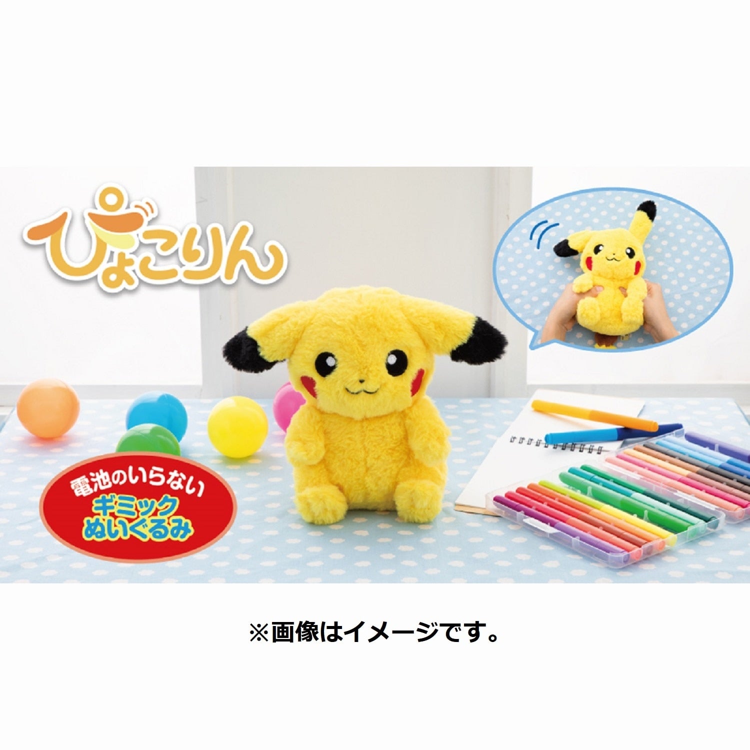 Pokemon Pyokorin Plush Pikachu Takara Tomy Arts