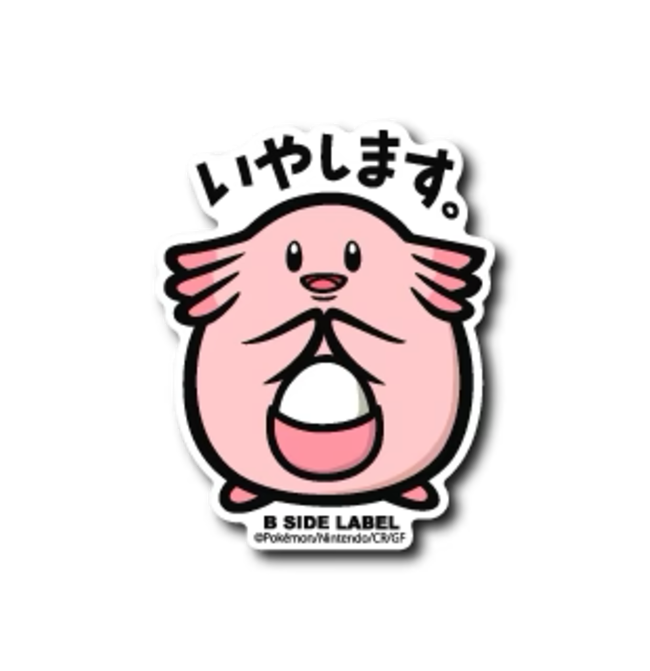 Official Pokemon B-Side Label Japan Sticker - Chansey