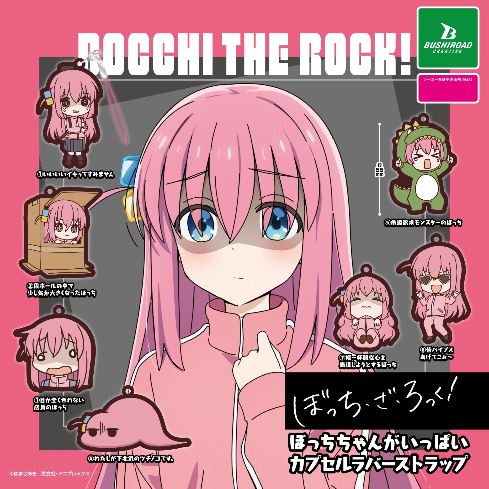 Bocchi the Rock! Lots of Bocchi - chan Capsule Rubber Strap Keychain Gashapon Complete Set Gacha - GPN-BSH-0034SET